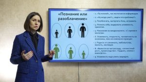 "Познание или разоблачение? Внутренний мир". Уроки психоаналитического мышления. Ольга Демчук