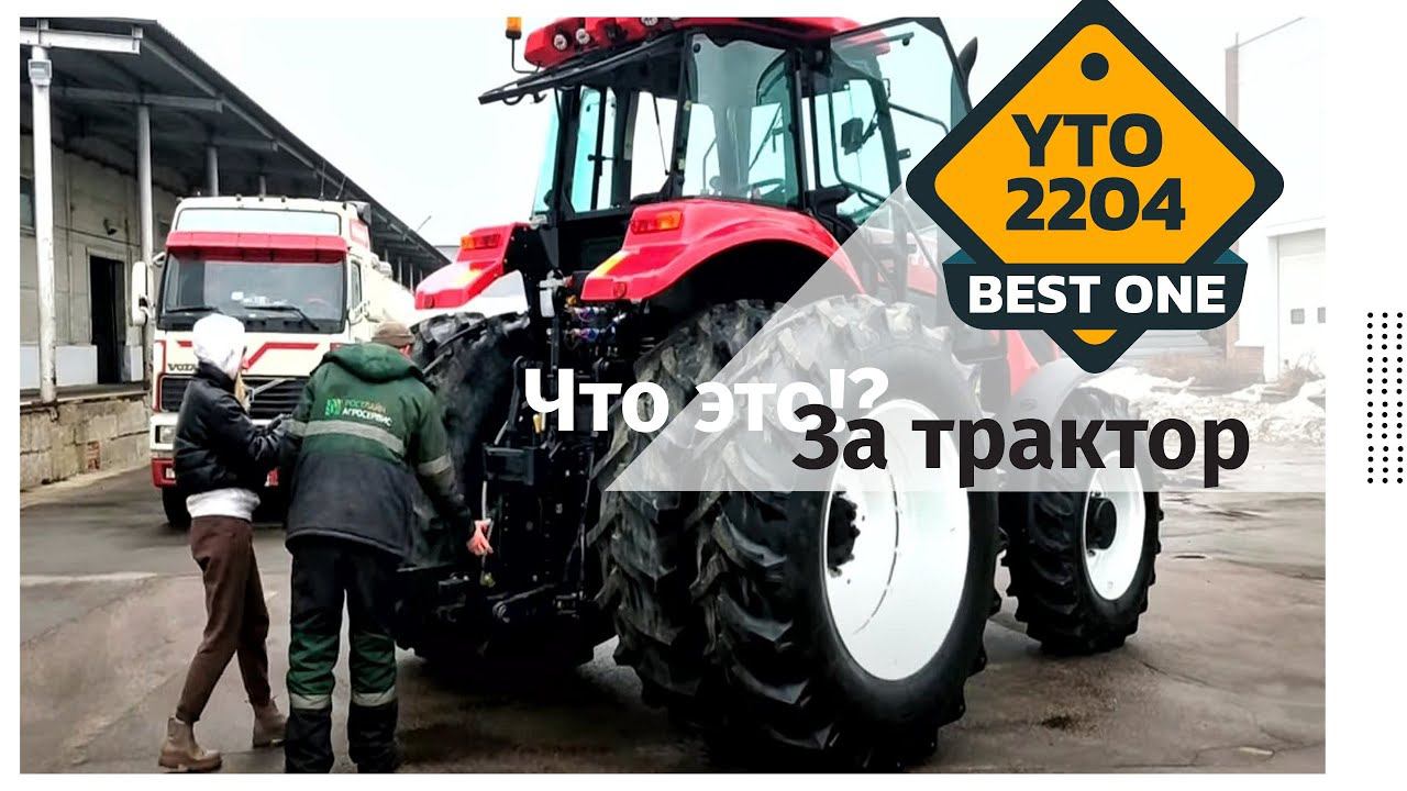 Инженер докопался до Трактора YTO-2204 4.3 класса смотреть онлайн