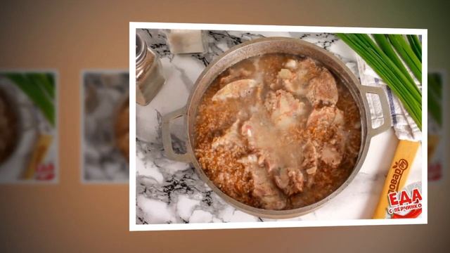 Классические домашние рецепты. Пшеничная каша с мясом