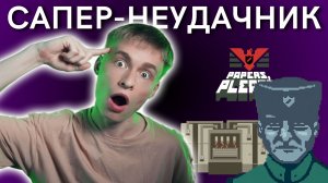 Подложили бомбу / Стреляем в преступников / Чудом избежал наказания | Papers Please, Прохождение 4