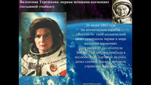 День космонавтики