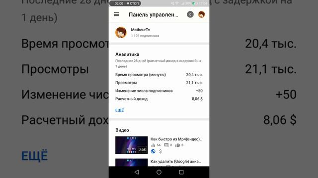 Сколько платит YouTube за 1000 просмотров? How much YouTube pats for 1000 views? Реальная статистик