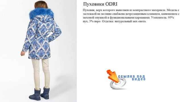 Пуховики ODRI Отделка: натуральный мех енота. смотреть онлайн