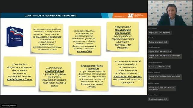 Современные подходы к организации профилактической деятельности в школе 23.08.2021
