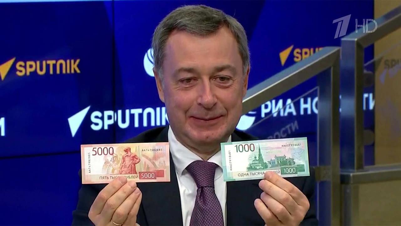 ЦБ представил обновленные банкноты номиналом 1000 и 5000 рублей