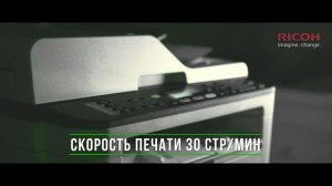 МФУ Ricoh SP 230SFNw