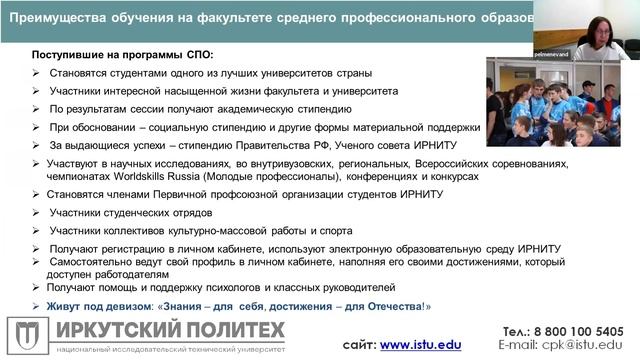 Cпециальности среднего профессионального образования
