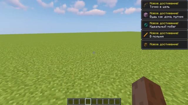 Как выдать все достижения в Minecraft? смотреть онлайн