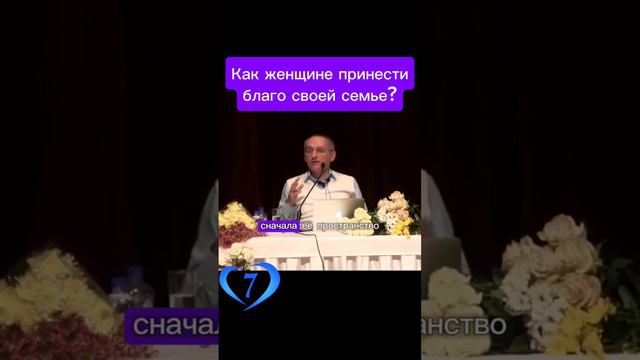 Как женщине принести благо своей семье? 🤍 Проект «Создание нравственной семьи» 👉🏻 http://sozda...