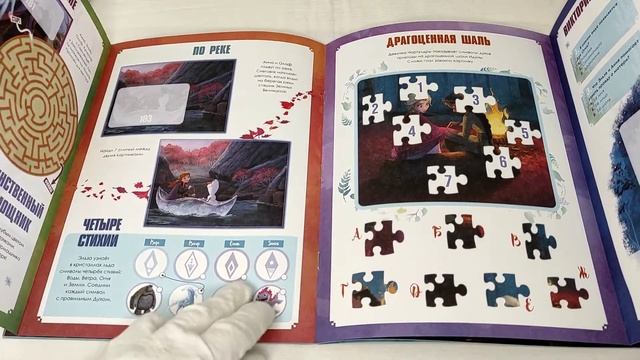 PANINI Холодное Сердце 2 / Обзор альбома для наклеек. смотреть онлайн