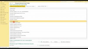 Быстрое заполнение Кодов ТНВЭД в 1С