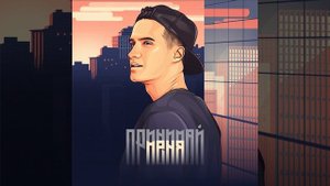 Я хочу тебя любить