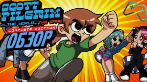 Scott Pilgrim vs. the World: The Game | ОБЗОР ИГРЫ (2021)