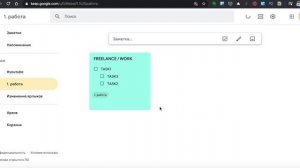 КАК ПОЛЬЗОВАТЬСЯ GOOGLE KEEP ӏ ИНТЕГРАЦИЯ С  GOOGLE CALENDAR ӏ ЛУЧШАЯ ПРОГРАММА ДЛЯ ЗАМЕТОК