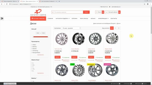 Настройка режима отображения каталога товаров своего наличия на платформе Docpart смотреть онлайн