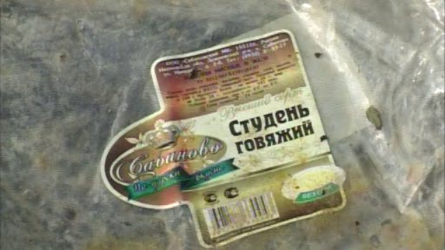 Груду костей, черепов и другие отходы мясоперерабатывающего производства обнаружили жители рядом ...