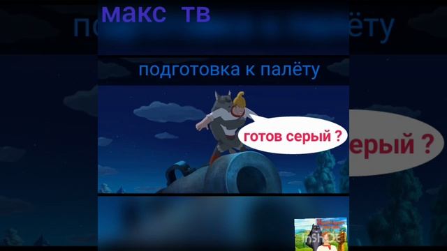 ИВАН ЦАРЕВИЧ И СЕРЫЙ смотреть онлайн