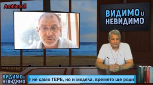 МЕТОДИ АНДРЕЕВ: Младите ще сменят не само ГЕРБ, но и модела, времето ще роди своите герои