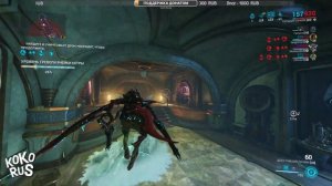 Ячейки Нетры на Стальном Пути - Титания Прайм - WARFRAME