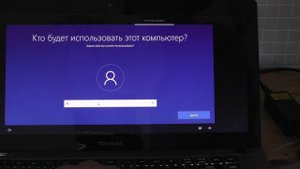 Как не вводить логин и пароль учётной записи Microsoft при установке Windows 10 ?