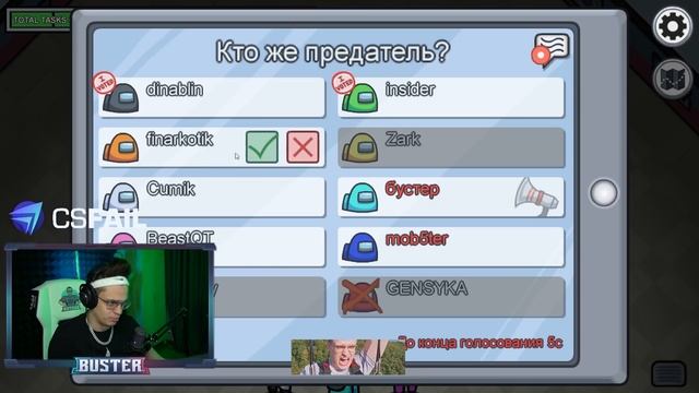 ЛУЧШАЯ ИГРА БУСТЕРА ЗА ПРЕДАТЕЛЯ / БУСТЕР ИГРАЕТ ЗА ПРЕДАТЕЛЯ В AMONG US / BUSTER ROFLS