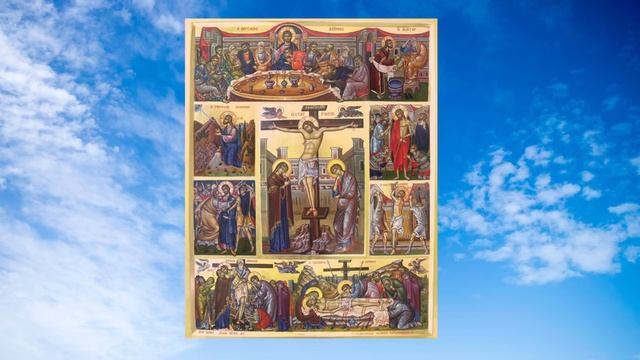 СТРАСТНЫЕ ЕВАНГЕЛИЯ. Великий Четверг.