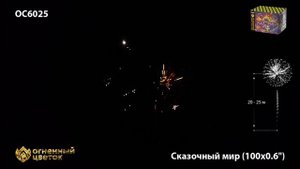 Сказочный мир (0,6х100) (ОС6025)