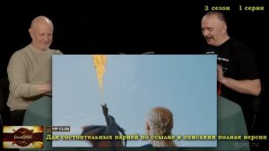 Про штурвал и питание драконов - Гомотрон