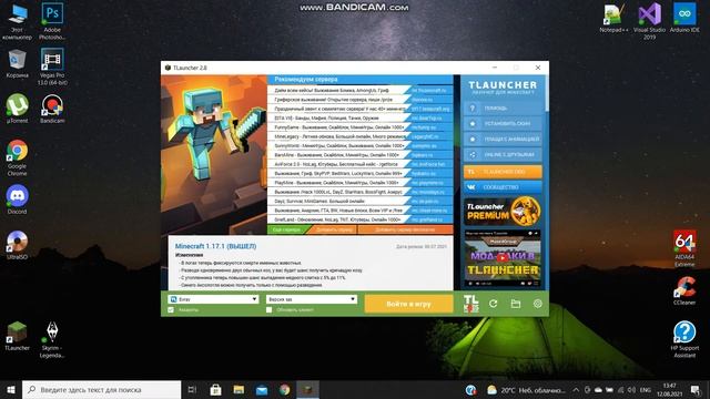 КАК УСТАНОВИТЬ СБОРКУ МОДОВ НА МАЙНКРАФТ TLAUNCHER