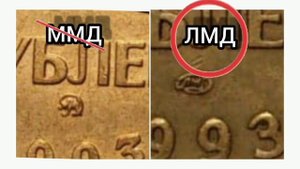 Сколько стоит 50 Рублей 1993 года / 50 Рублей 1993 года цена