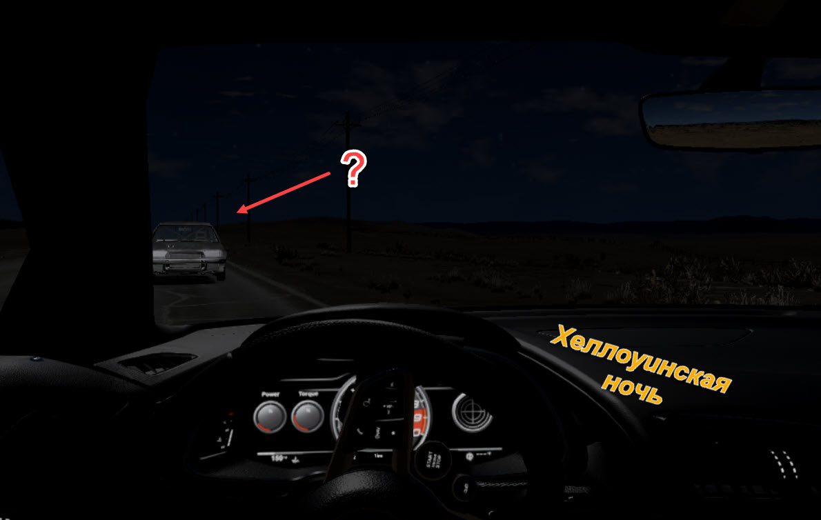 Хеллоуинская ночь! BeamNG