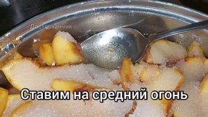 Персиковое варенье дольками на зиму.