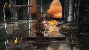 DARK SOULS™ II Scholar of the First Sin Мглистая Башня Босс Сэр Алон