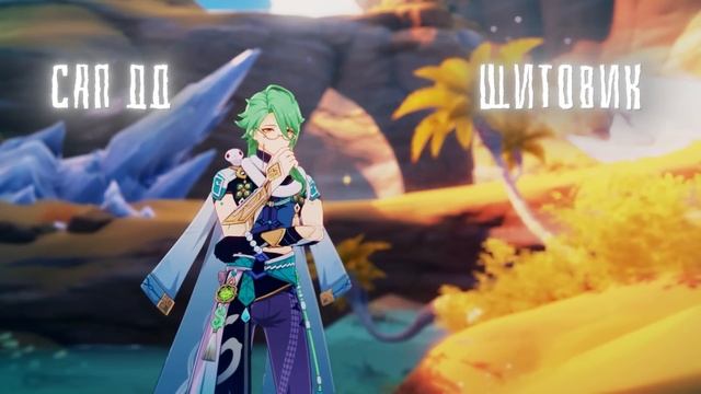 Подробный гайд на Бай Чжу | GENSHIN IMPACT смотреть онлайн