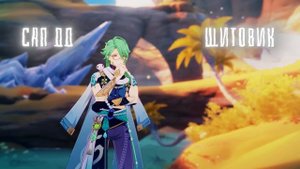 Подробный гайд на Бай Чжу | GENSHIN IMPACT