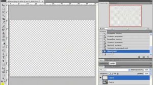 Photoshop CS4   CS5   23 Выделение по цвету Градиентная заливка