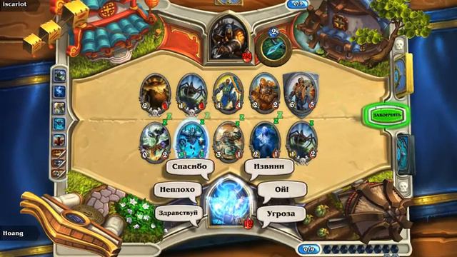 Hearthstone шаман арена смотреть онлайн