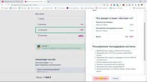 Подключение хостинга для чат бота на reg ru. Обзор сервиса Smart Sender.