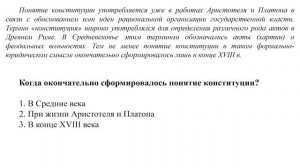 Реформы Российской Федерации. Принятие Конституции РФ