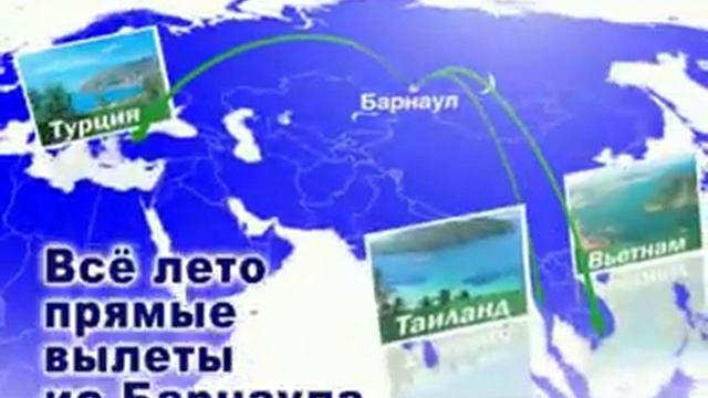 ПЕГАС Барнаул DivX.avi смотреть онлайн