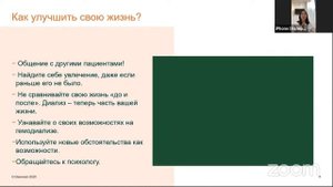Жизнь на гемодиализе: теперь все по-новому