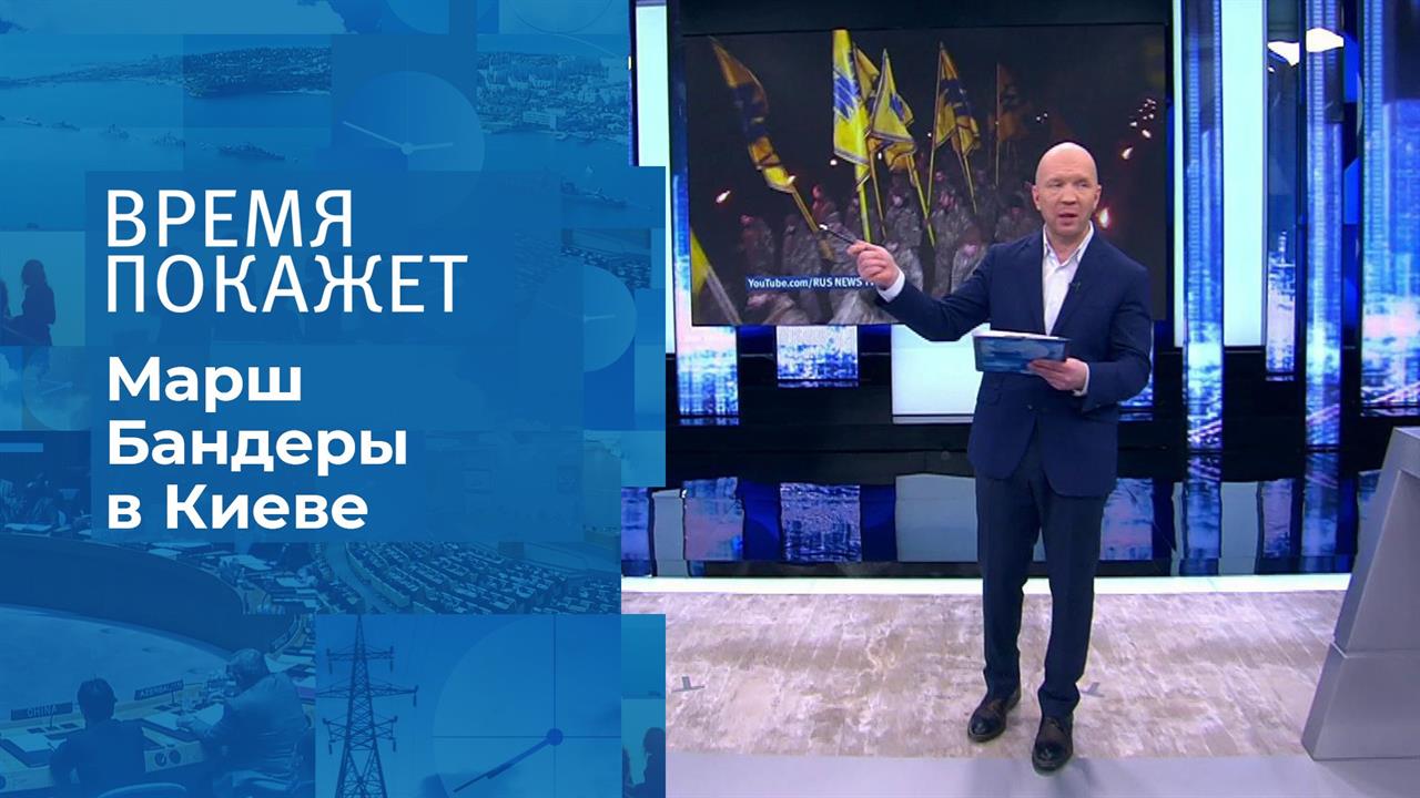 Украина: шествие ненависти. Время покажет. Фрагмент выпуска от 12.01.2021