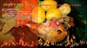 Как приготовить утку кряква пошаговый рецепт - Кряква тушёная с лесной ягодой за 60 минут