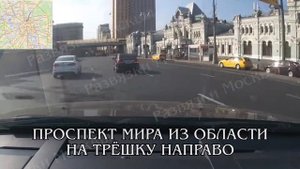 Проспект Мира из области --- Третье кольцо направо. Развязки Москвы.