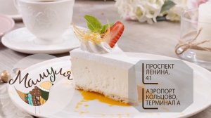 Ресторан "Мамуля". Где можно вкусно поесть в Екатеринбурге.