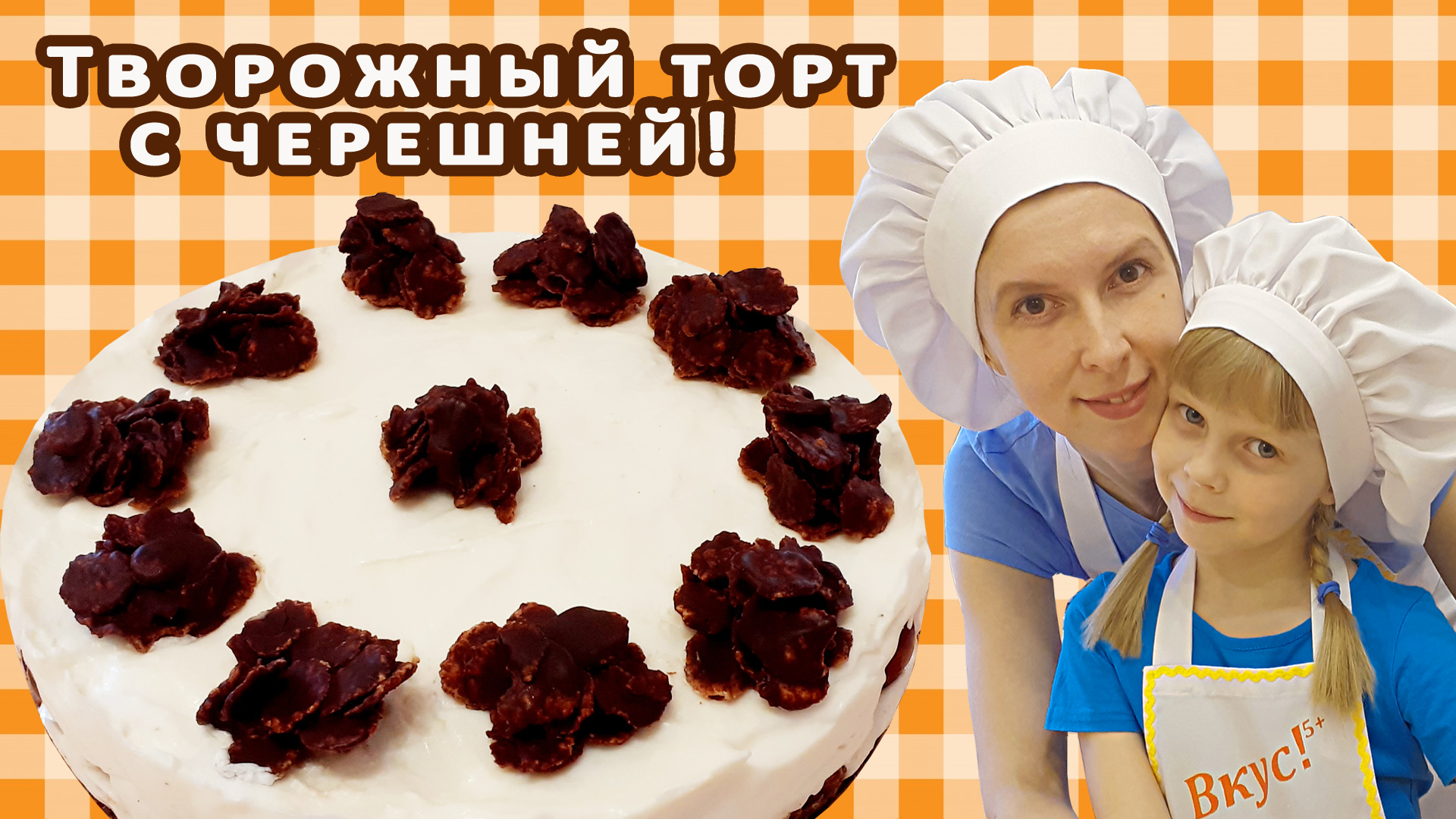 Простой творожный торт без выпечки С ягодами Очень вкусный Рецепт Из кукурузных хлопьев С желатином!