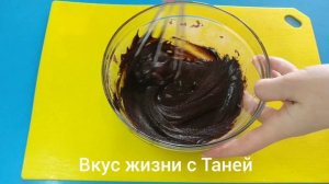 Шоколадная глазурь за 30 секунд без варки, без масла, без сметаны! 3 ингредиента! Chocolate Ganach