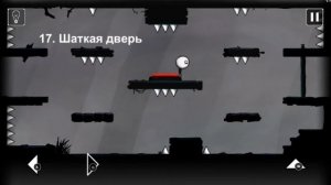 That Level Again уровень 17 Шаткая дверь