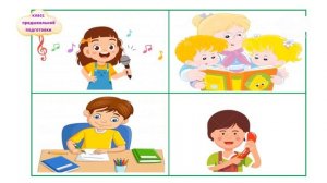 Обучение грамоте / Программа подготовки детей к школе "Наристе"