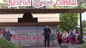 Фестиваль Казачий берег Атамань